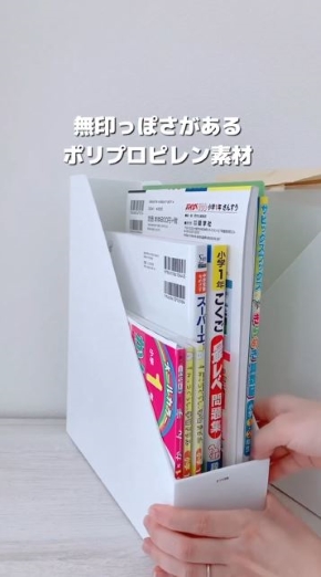 「ファイルスタンド」（330円）の画像