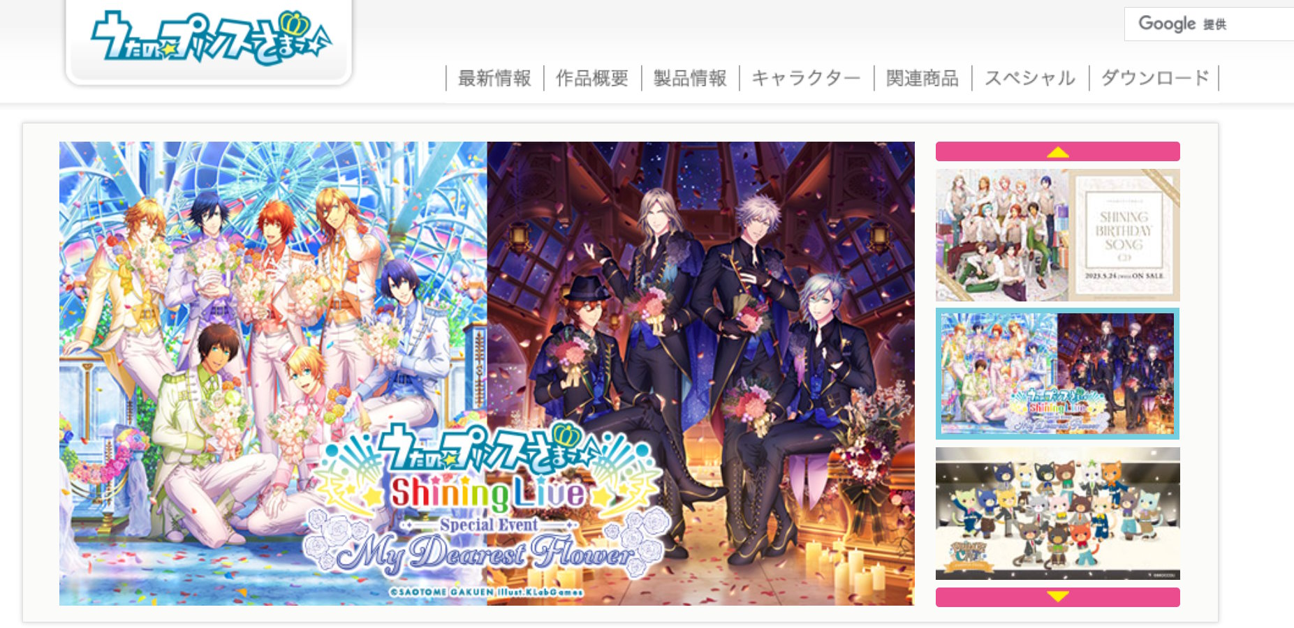 「心折れた」　人気ゲーム「うたプリ」プロデューサーが楽曲提供休止を宣言し波紋　女性アイドル企画発表で炎上していた