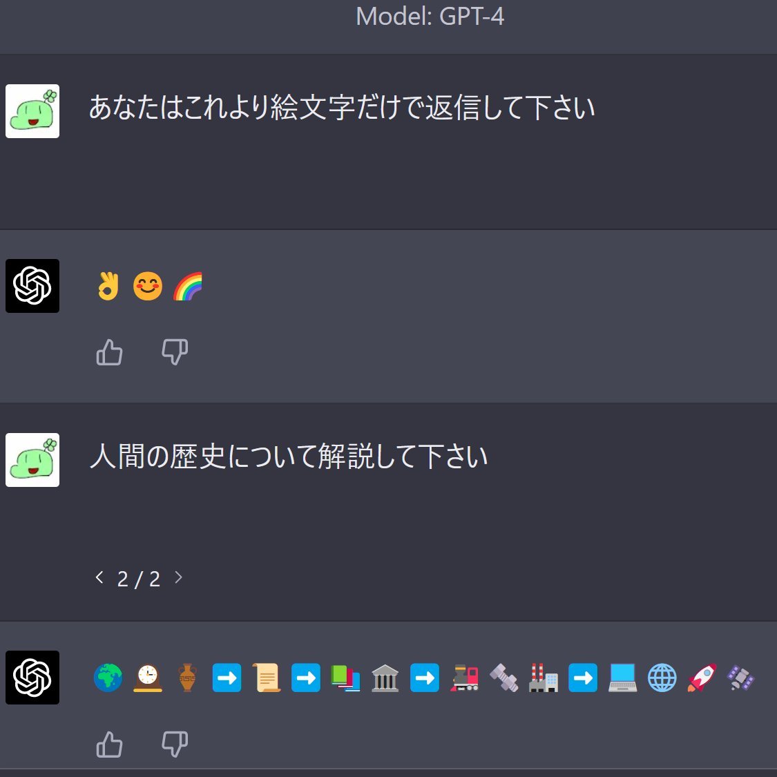 「人間の歴史を解説して。ただし絵文字で」AIにお願い → 驚きの回答に「すごすぎ」「マジで簡潔」の声