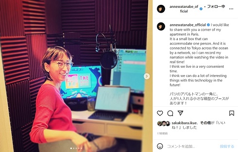 杏がパリ自宅の録音ブースを紹介
