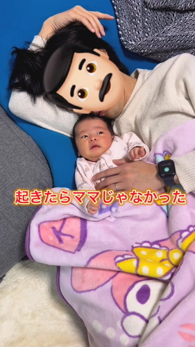 「起きたらママじゃなかった」