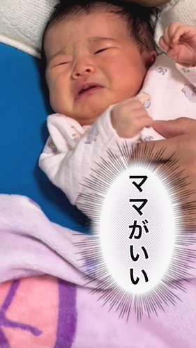 「起きたらママじゃなかった」