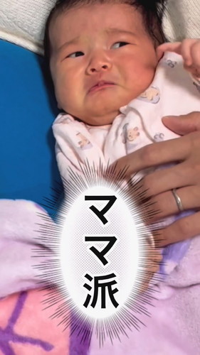 「起きたらママじゃなかった」