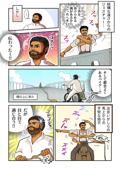 インド映画『RRR』にハマった人の経緯を描いた漫画