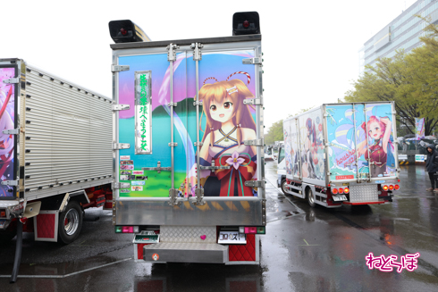 痛車天国 痛車 コスプレ