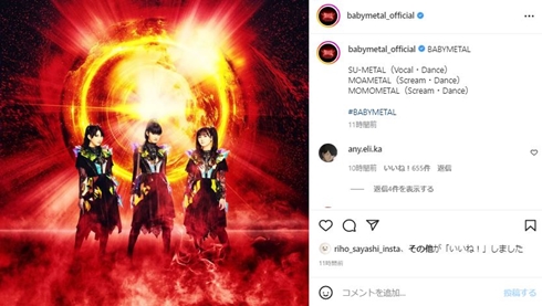 BABYMETAL
