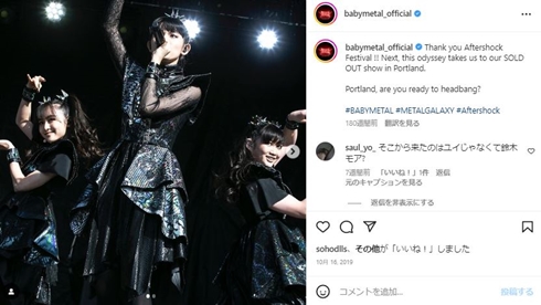 BABYMETAL