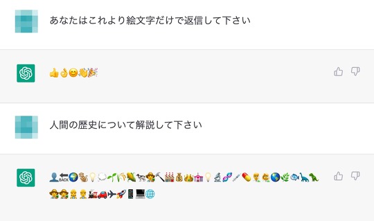 人間の歴史を絵文字だけで解説