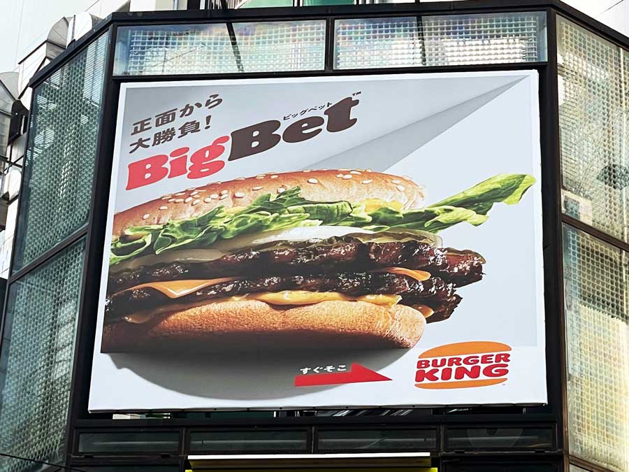 バーガーキングの看板、外から見ると変だけど、“向かいのマック