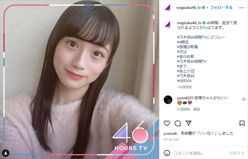 ライブ中の転落事故により療養中の乃木坂46掛橋沙耶香