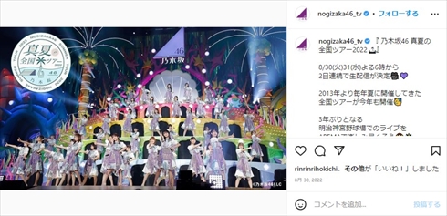 ライブ中の転落事故により療養中の乃木坂46掛橋沙耶香