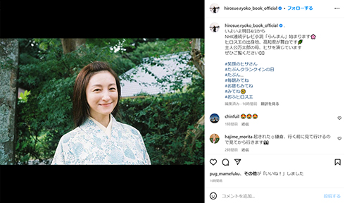 ヒサ役の広末涼子さん