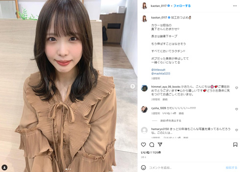 松村香織Instagram