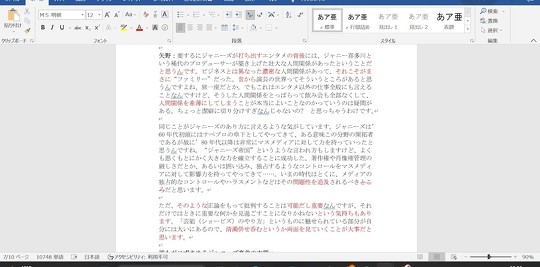 博報堂 広告 ジャニーズ事務所 性加害 ハラスメント 削除