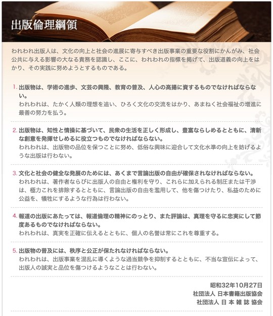 博報堂 広告 ジャニーズ事務所 性加害 ハラスメント 削除