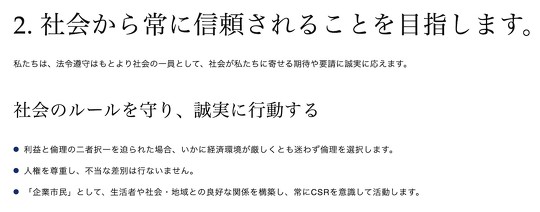 博報堂 広告 ジャニーズ事務所 性加害 ハラスメント 削除