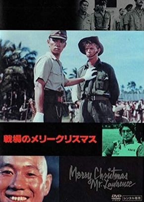 戦場のメリークリスマス