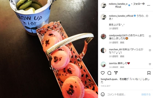 金子昇の投稿