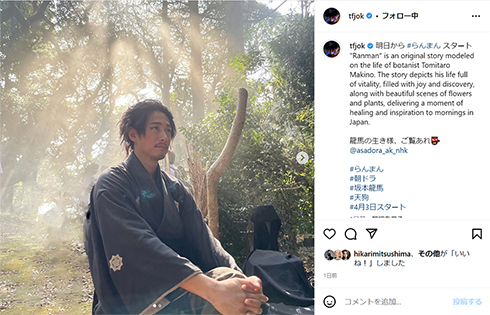 ディーン・フジオカ　天狗　坂本龍馬　Instagram