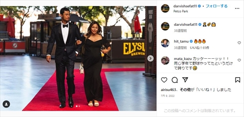 ダルビッシュ有とダルビッシュ聖子の夫婦ショット