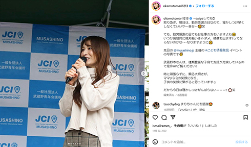 元タレントのおかもとまり