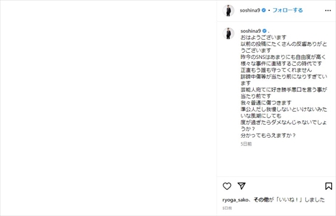 誹謗中傷を苦言を呈する粗品