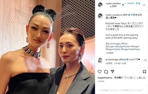 米倉涼子と冨永愛の2ショット