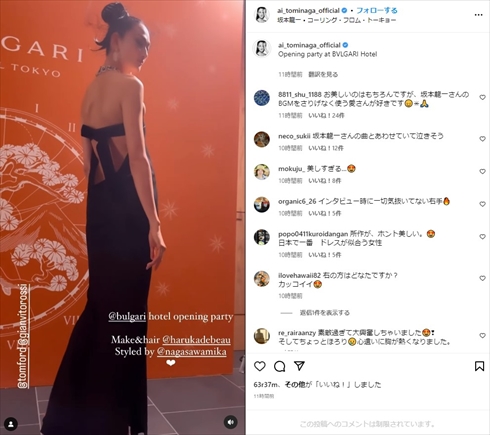 冨永愛の美背中見せた全身ショット