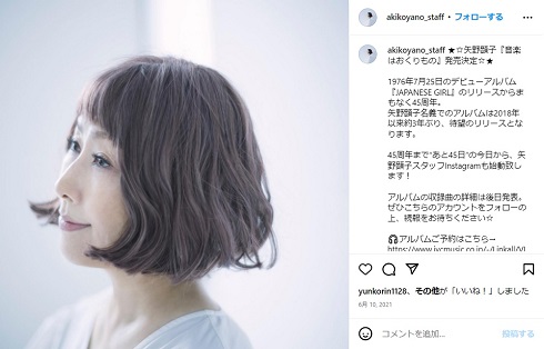 元夫である坂本龍一さんの死を悼んだ矢野顕子