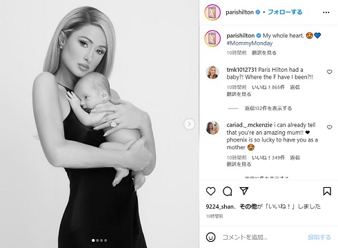 長男フェニックスとパリス・ヒルトンの親子ショット