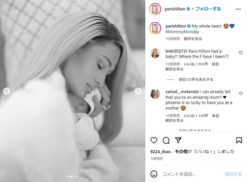 長男フェニックスとパリス・ヒルトンの親子ショット