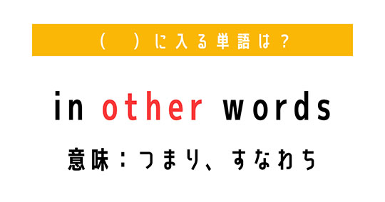 「safe」の意外な意味は？　4つの選択肢から正解を選ぼう【4択クイズ・意外と知らない英単語】