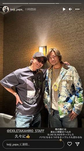 黒木啓司がネックレスについて言及