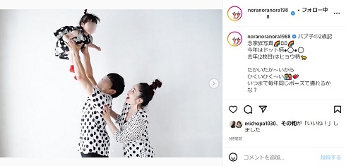 平野ノラ娘2歳の誕生日の家族ショット