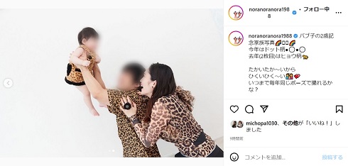 平野ノラ娘1歳の誕生日の家族ショット