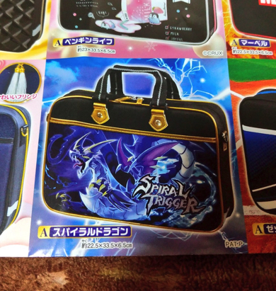 スパイラルドラゴンの習字セットを選んだ息子の理由が強かった