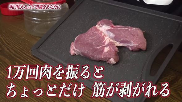 豚肉 肩ロース 検証
