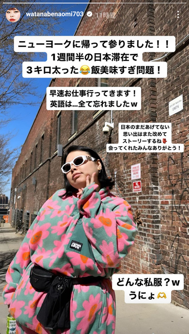 渡辺直美Instagram