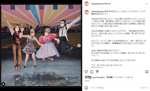 渡辺直美Instagram