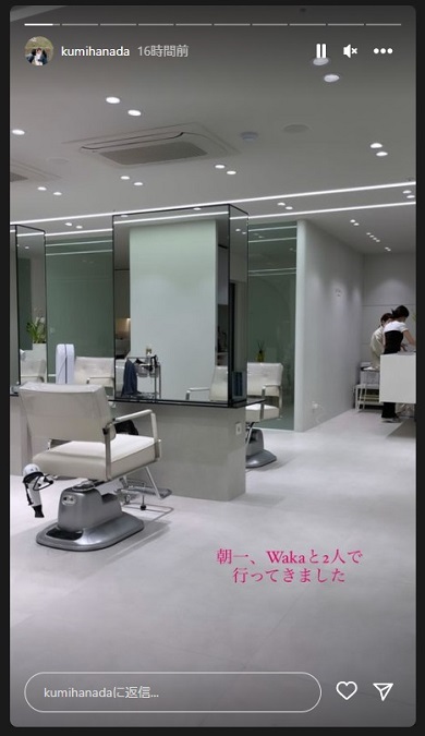 花田虎上の妻が韓国で訪問した美容院