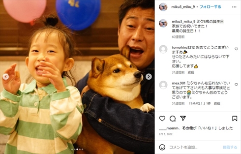 「パンサー」尾形貴弘と娘の2ショット