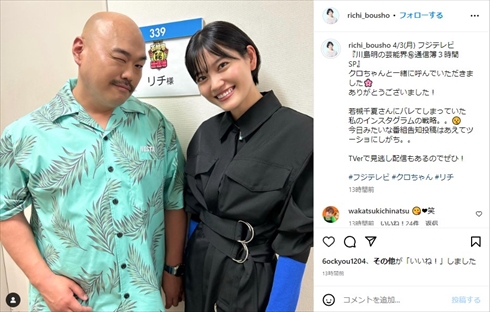 クロちゃんと恋人・リチの2ショット