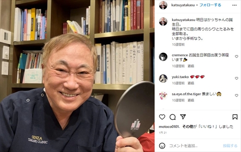 全身がんで闘病する高須克弥