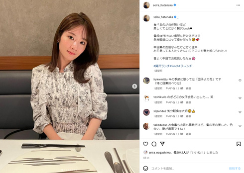 畠中清羅Instagram