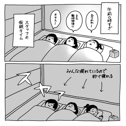 山小屋にて01