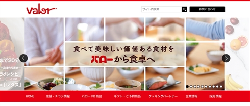 スーパーマーケットバロー　高山南店の看板