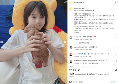 本田真凛Instagram