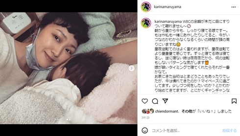 丸山桂里奈と娘