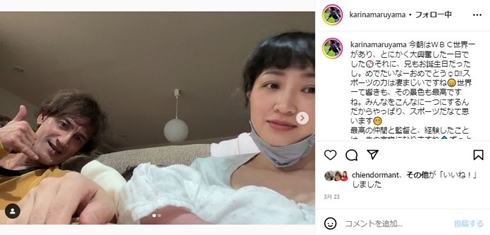 丸山桂里奈と本並健治