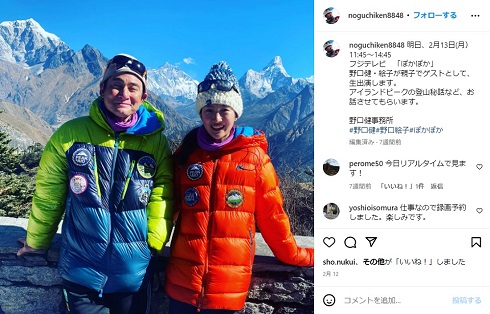 野口健と娘・絵子の親子ショット